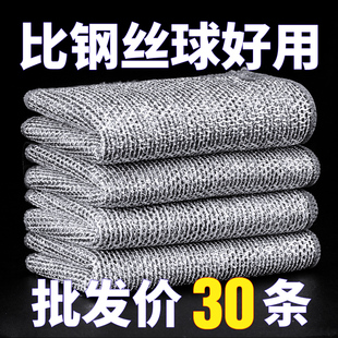 钢丝洗碗布网格不沾油清洁布钢丝球抹布厨房专用洗碗洗锅银丝双层