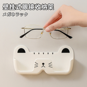 床头眼镜放置架免打孔壁挂墨镜收纳盒家用太阳镜展示架置物架防压