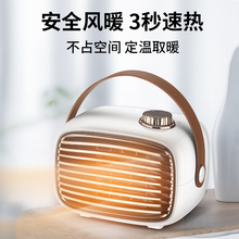 桌面暖风机迷你家用小型办公电取暖器冷暖两用学生宿舍速热小太阳