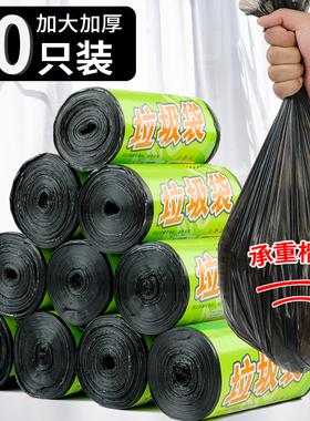 加厚垃圾袋家用一次性酒店彩色厨房卫生间黑色塑料袋中大号50只装