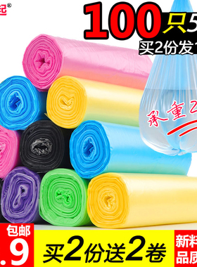 加厚垃圾袋家用5卷150只新料黑色厨房卫生间酒店塑料袋中大号包邮