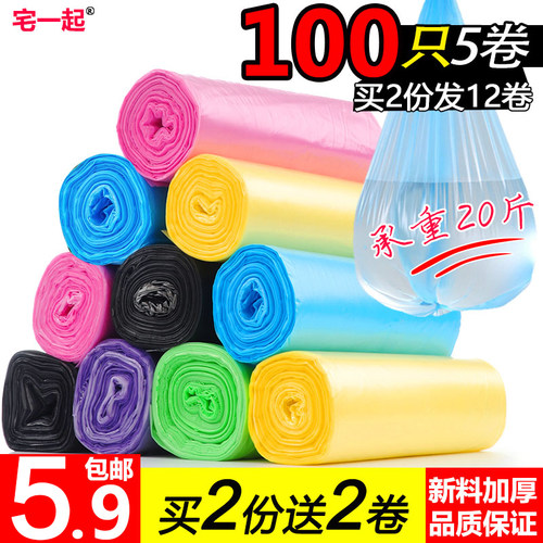 家用厨房卫生间大号垃圾袋包邮