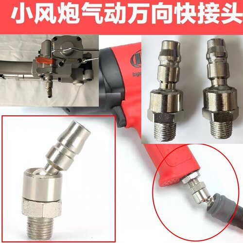 接头钉枪气泵小风炮气动20PM螺纹