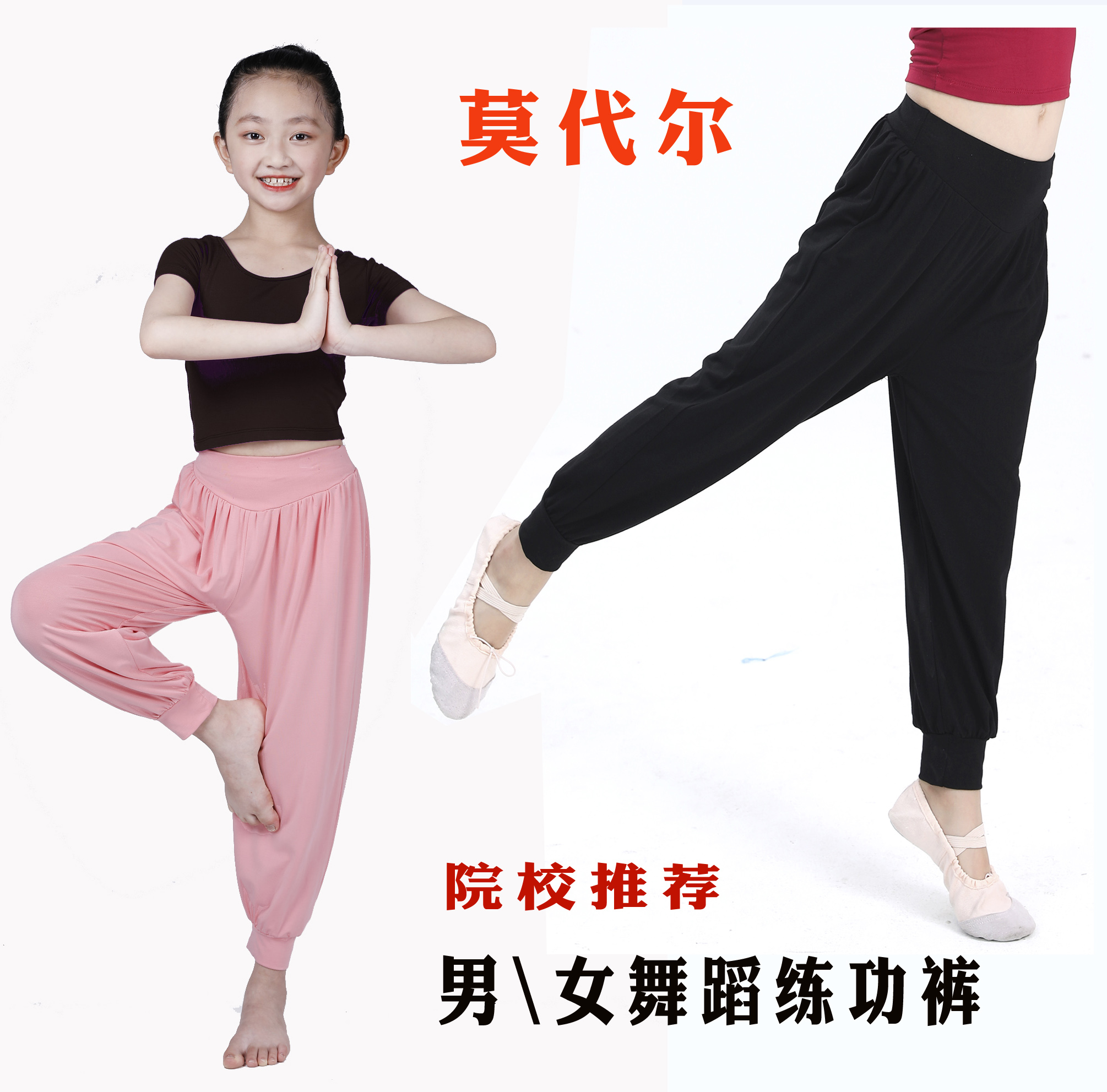 儿童舞蹈裤男童女童练功裤子宽松黑色跳舞裤子瑜伽七分萝卜灯笼裤