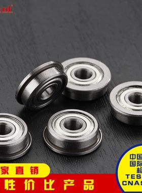 ZOKOL法兰轴承㊣MF104/105/106/115/117/126/128/137/148 ZZ 微型