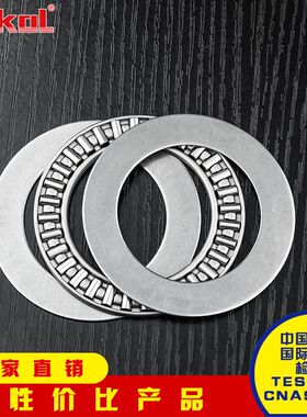 ZOKOL轴承㊣AXK6085/6590/7095/75100/80105/85110/90120+2AS滚针