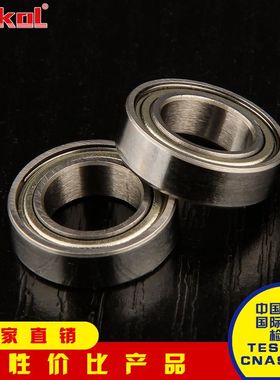 ZOKOL轴承㊣MR52 63 74 83 84 85 95 104 105 106 115 117 126 ZZ