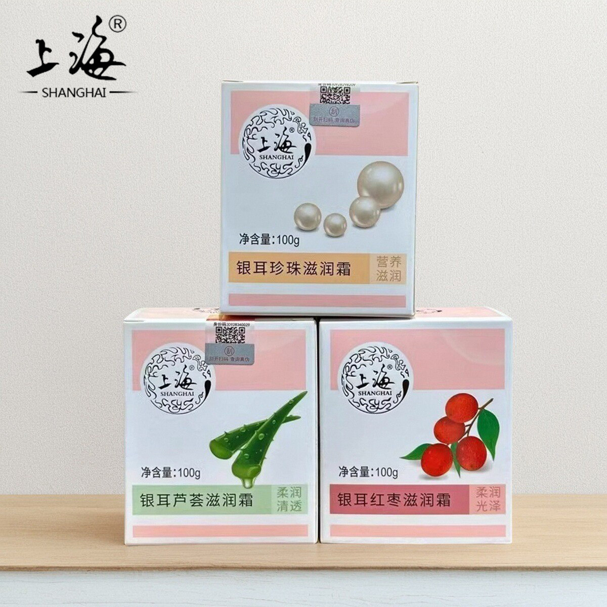 上海女人银耳珍珠红枣芦荟滋润面霜100g补水保湿面霜男女国货正品