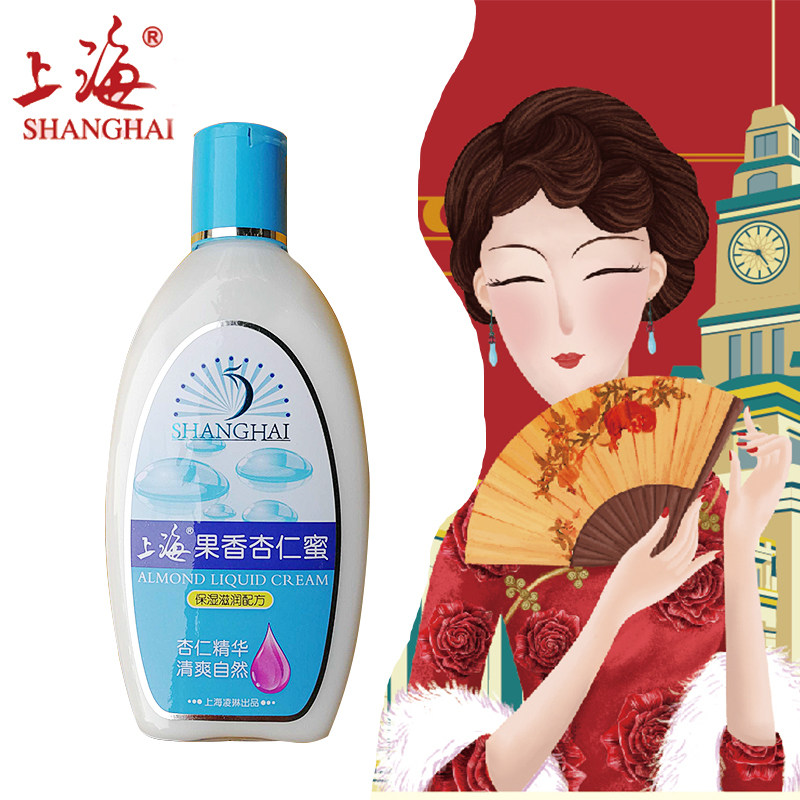 老国货护肤品上海果香杏仁蜜