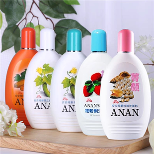 安安纯新 黄瓜青瓜珍珠木瓜粉刺洗面奶200g无泡沫洁面乳国货正品