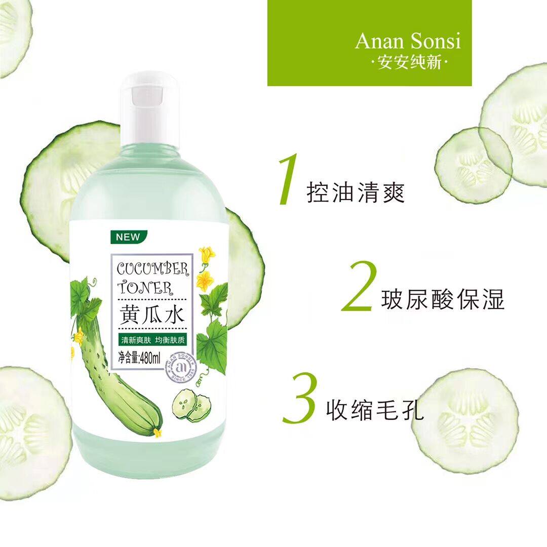 安安纯新 黄瓜水480ml泡压缩面膜水收缩毛孔补水保湿正品女爽肤水