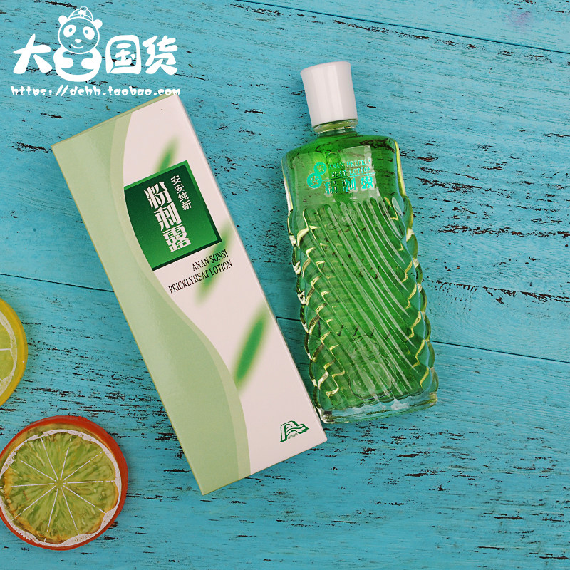 正品安安粉刺露控油收敛毛孔粉刺黑头闭口痘印痘痘爽肤水男女学生