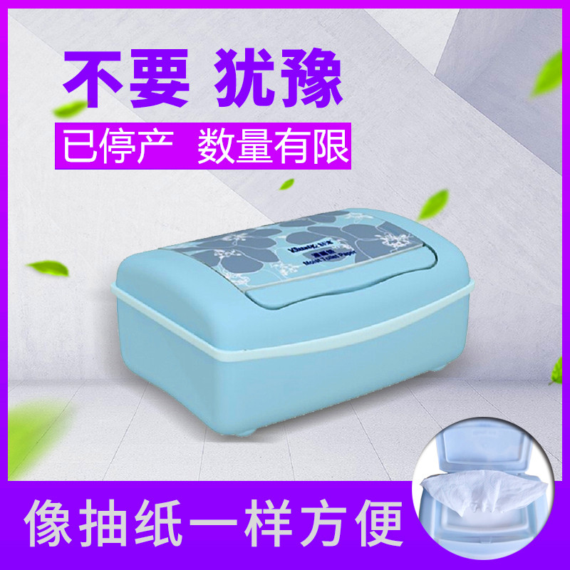 高品质舒洁家庭装湿厕纸40片原装硅胶保湿盒湿巾多功能卫生盒子