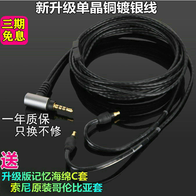 A2DC0.78MMCX升级ie40pro80s LS50 200ls400is E40IM70带麦耳机线 影音电器 线材 原图主图