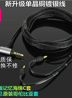 A2DC森海ie40pro80 LS50 200ls400is E40IM70MMCX带麦耳机升级线