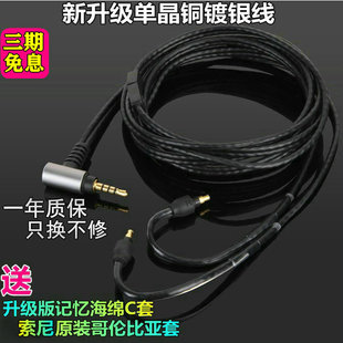 E40IM70MMCX带麦耳机升级线 200ls400is A2DC森海ie40pro80 LS50