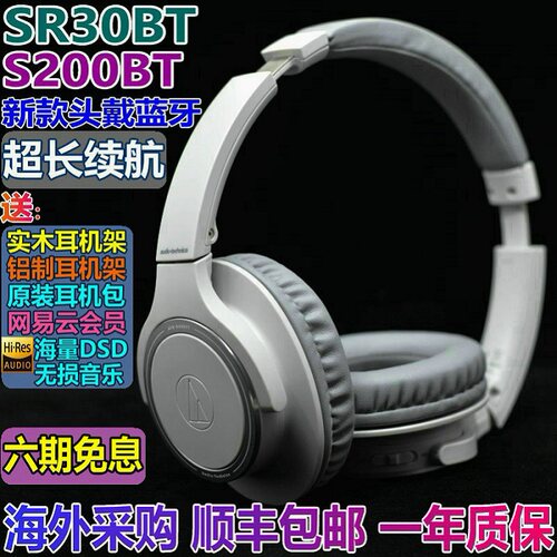 新款头戴蓝牙海外代购正品