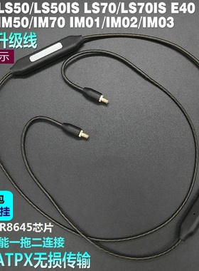 适用铁三角IM03LS50LS70LS200 400is E40A2DC挂脖带麦蓝牙升级线