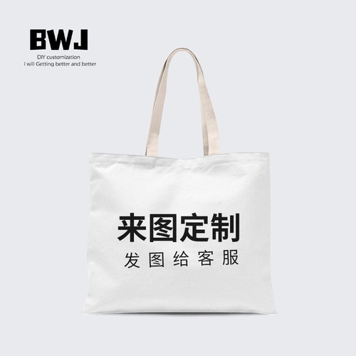 布语布袋定制企业校庆礼品