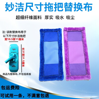 妙洁平板拖把替换布炫对折式