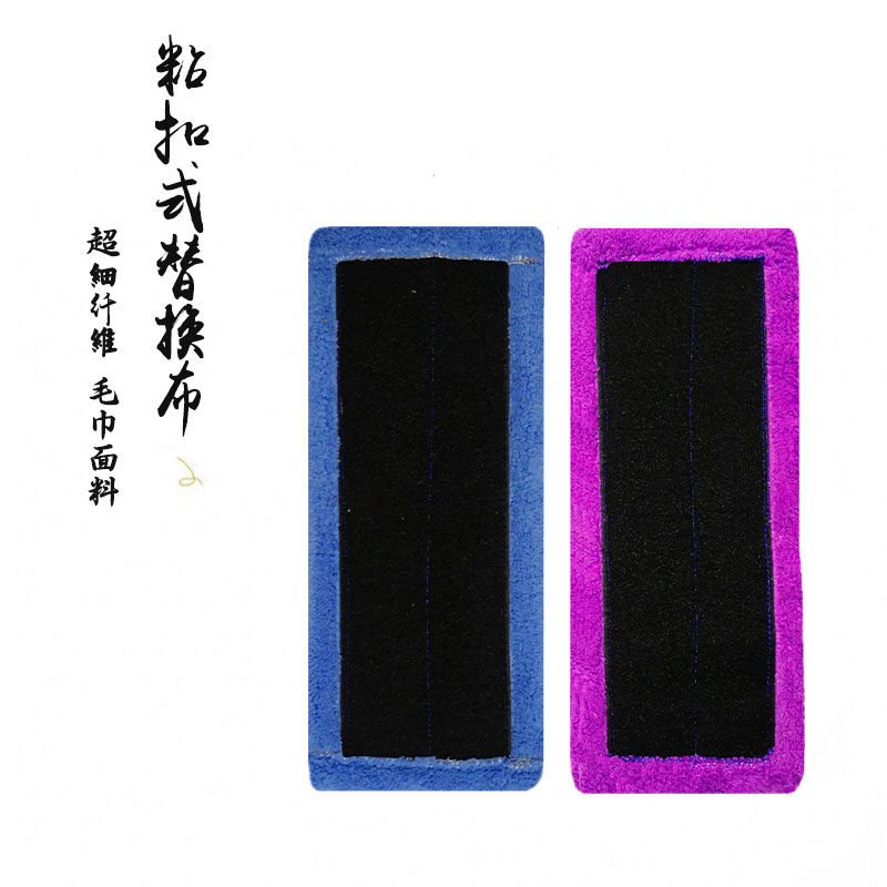 粘扣式平板拖把替换布毛巾粘贴拖把通用配布魔术贴静电拖布头加厚