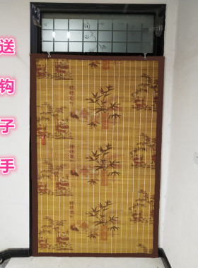 （熊猫烫花）防蚊遮阳竹帘家用竹门帘通风透气竹子帘头层结实耐用