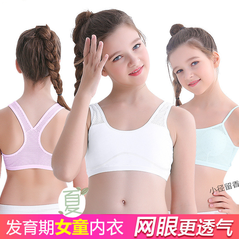 新款少女Y型U型背心初中高中小学生无钢圈文胸裹抹胸纯棉网眼内衣