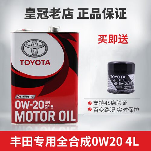 丰田rav4威驰卡罗拉SN全合成机油