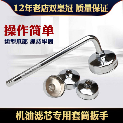 汽车机油滤芯扳手 机滤扳手滤清器机油格扳手换机油工具滤芯拆装