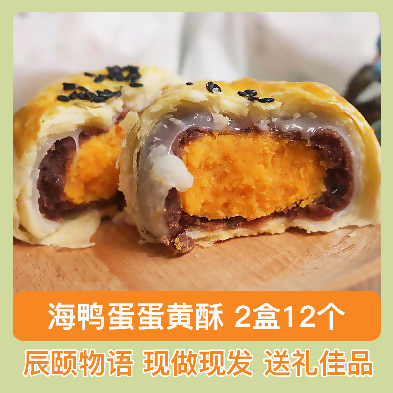 辰颐物語卵黄のパイカモのケーキにウィンク娘手作りさつまいもと小豆のギフトボックスの朝食の軽食はしょっぱいです。