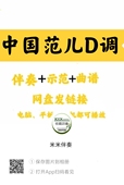 经典 流行曲中国范儿D调伴奏古筝曲谱示范好弹易上手网盘发链接