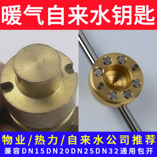 水表前阀门开关钥匙自来水锁闭阀表前水表水阀加密阀磁阀专用扳手
