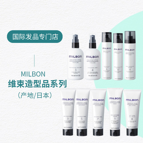 玫丽盼造型自然卷摩丝喷胶