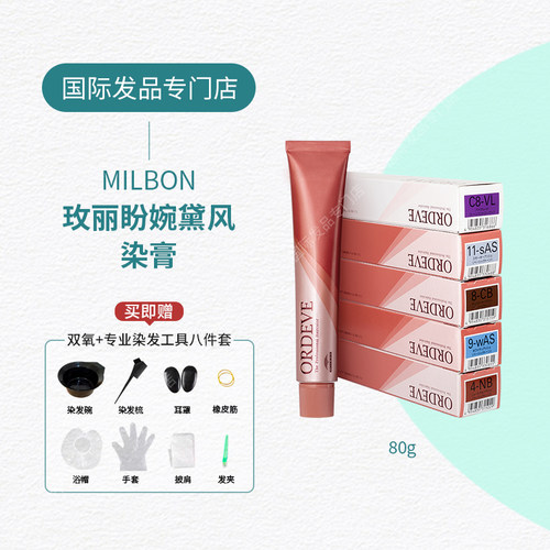 日本玫丽盼染发膏温和不刺激