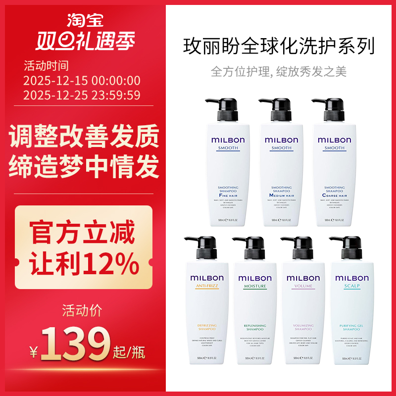 玫丽盼光泽通用发质柔顺洗发水