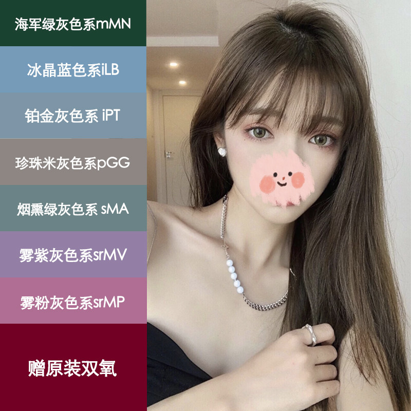 玫丽盼染发膏日本milbon棕灰色