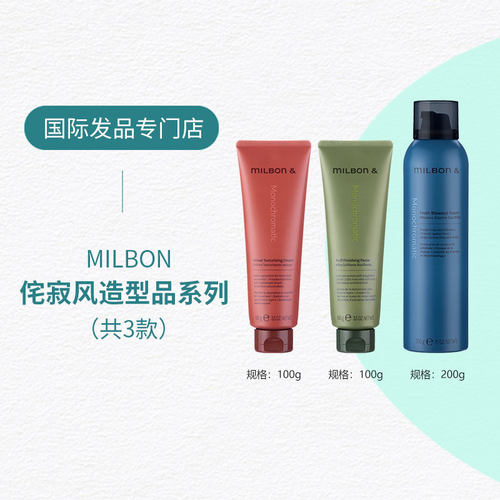 全球化新款蓬松摩丝光泽哑光发乳