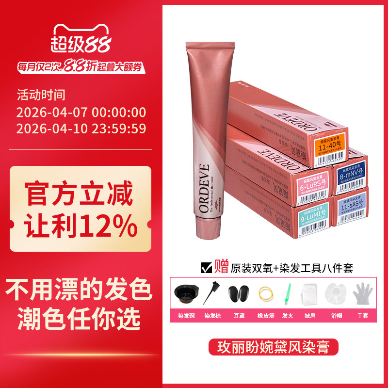 日本milbon玫丽盼染发膏2026流行色显白冷棕染发剂女自己在家染发