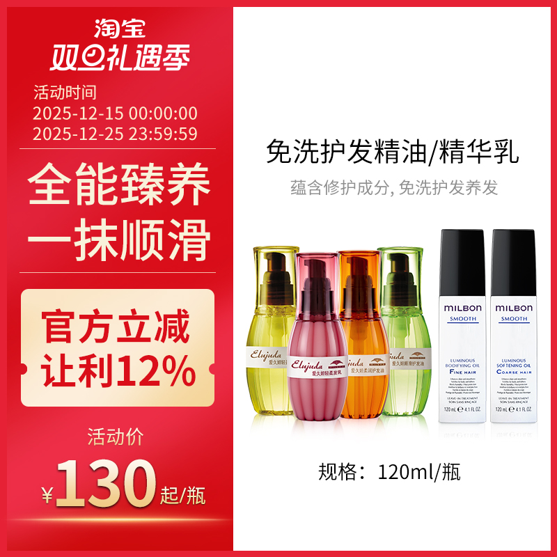 玫丽盼所有发质柔顺护发护发精油