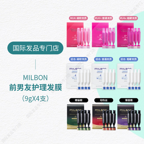 日本玫丽盼发膜烫染受损发质修复