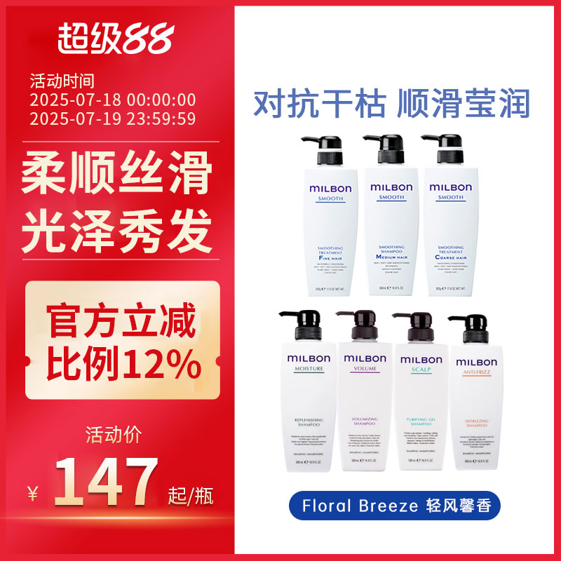 玫丽盼光泽通用发质柔顺洗发水