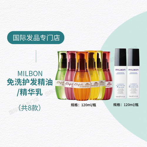 玫丽盼所有发质柔顺护发护发精油