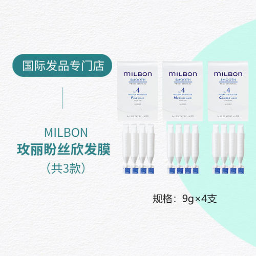 玫丽盼烫染受损发质补水发膜