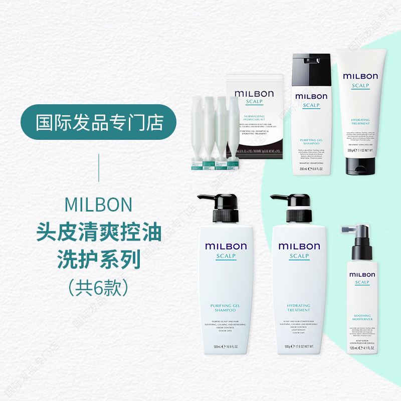 日本玫丽盼头皮清洁洗发水温和