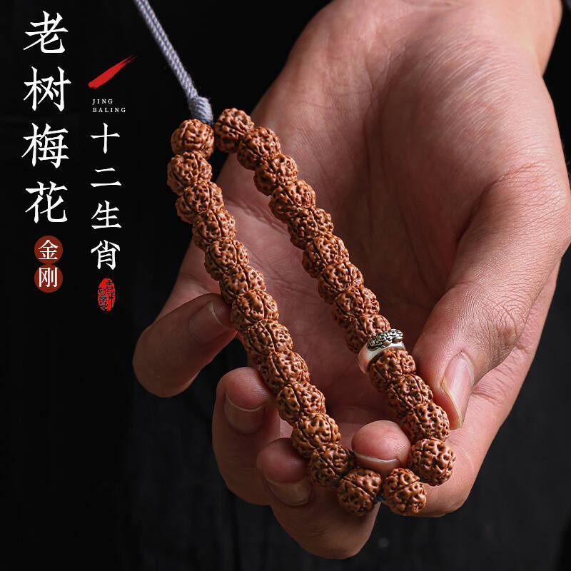 老树梅花小金刚菩提手串男款十二生肖守护佛文玩原籽盘玩佛珠手链