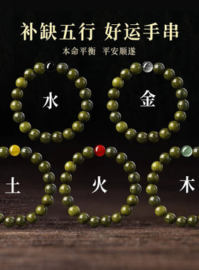 天然老绿檀木五行手串红玛瑙黑曜石黄水晶手链木质男女蛇年礼物