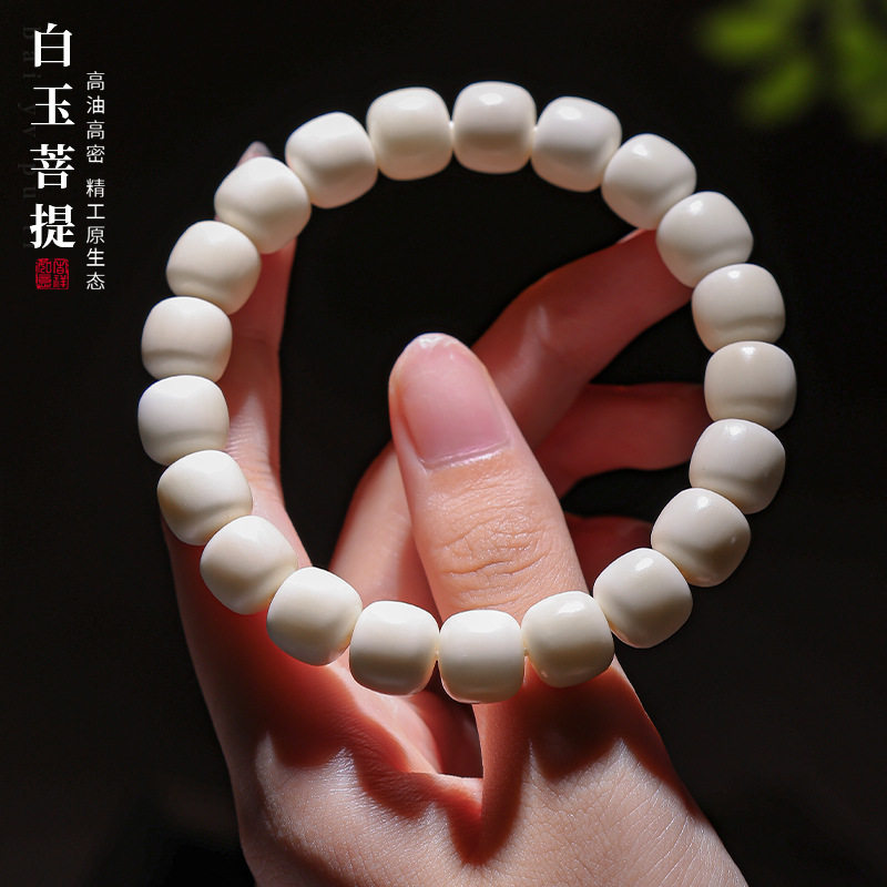 天然海南白玉菩提手串女款单圈文玩盘玩绕指柔佛珠念珠手链男时尚