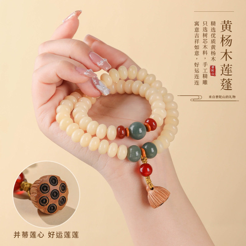 天然白玉菩提根手串黄杨木莲蓬新中式百搭老料文玩佛珠直播货源