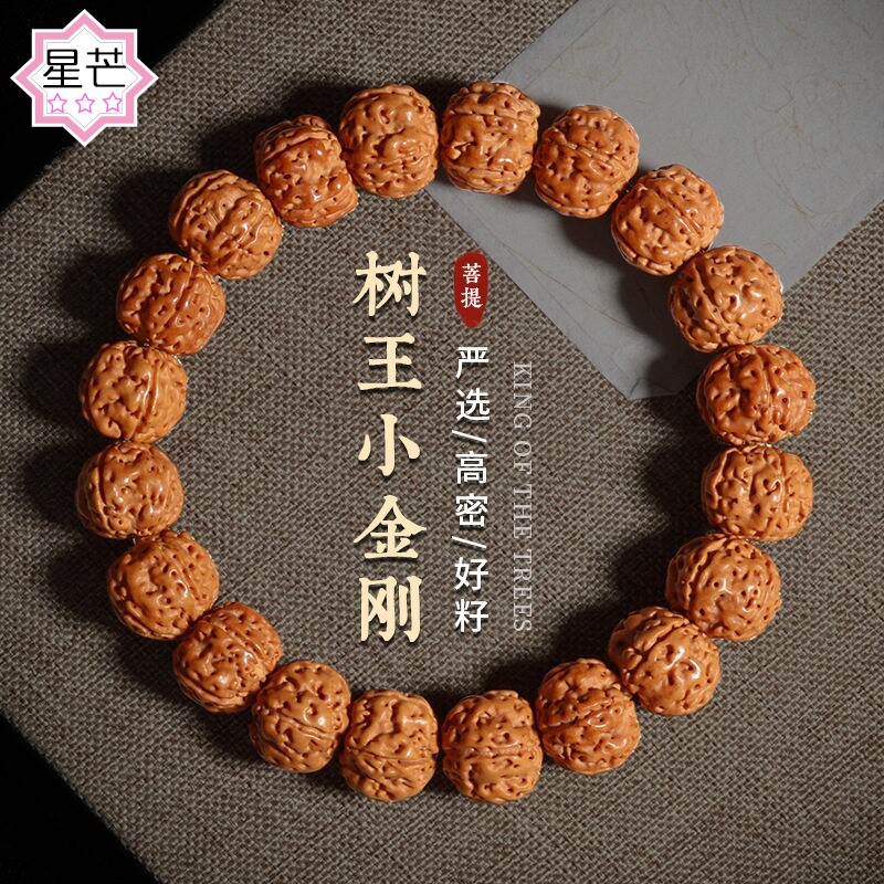 爆肉树王小金刚菩提手串佛珠文玩双龙纹金刚菩提男士盘玩手链时尚