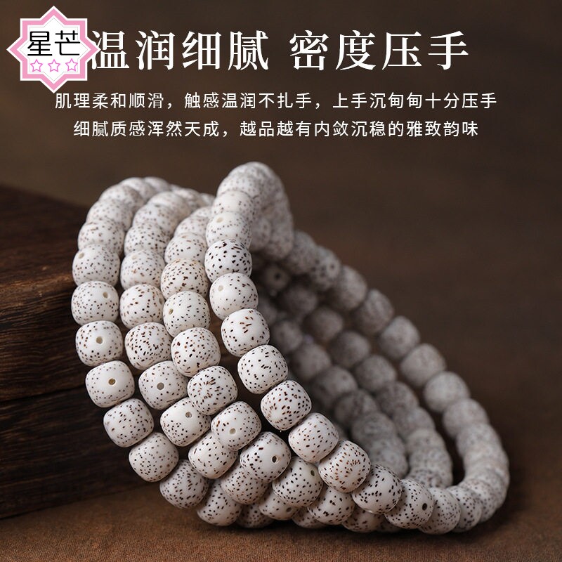 海南星月菩提子手串108颗素珠老型桶高油高密佛珠念珠文玩手持男